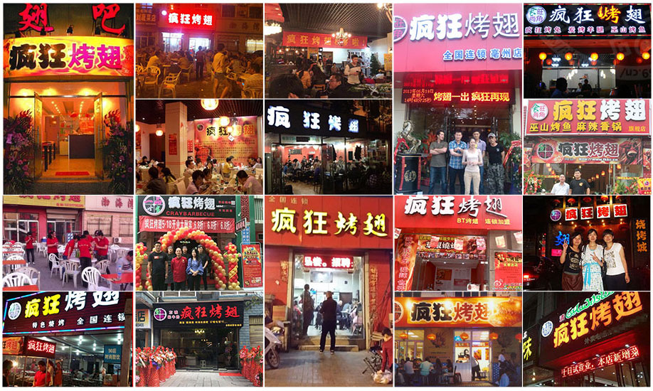 武威烧烤加盟,学烧烤技术,开烧烤店多少钱