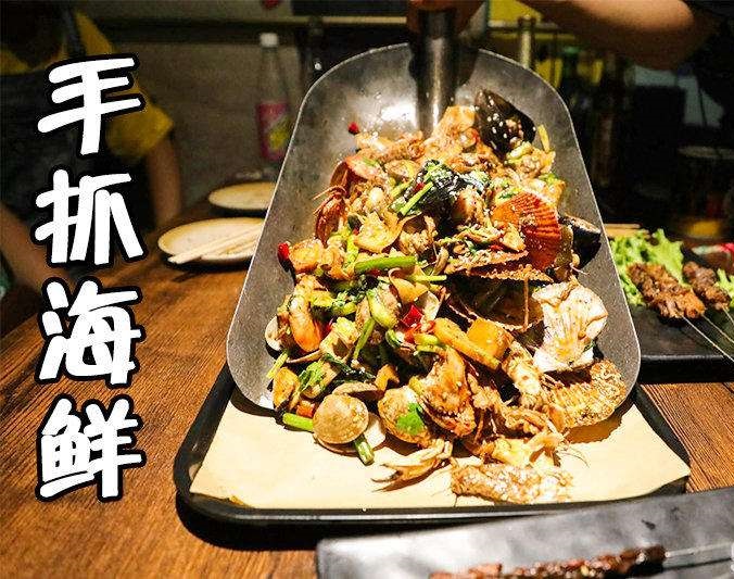 武威手抓海鲜加盟店